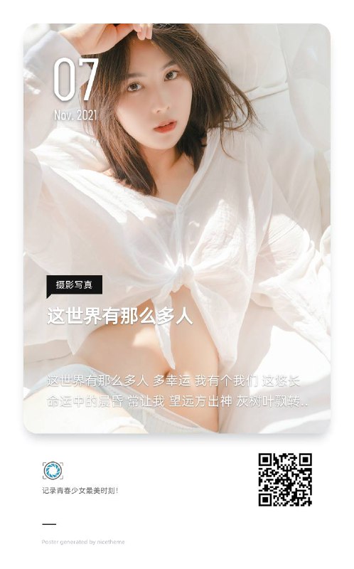 “这世界有那么多人多幸运 我有个我们这悠长命运中的晨昏常让我 望远方出神灰树叶飘转在池塘”