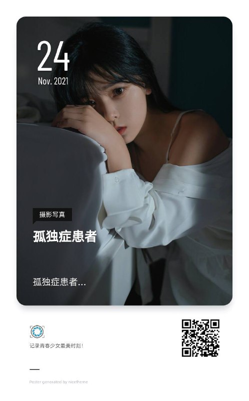 “孤独症患者”