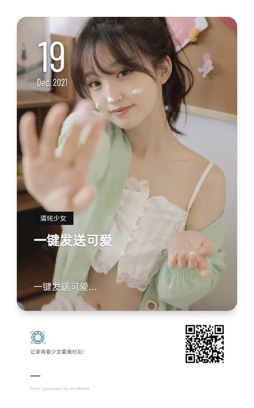 “一键发送可爱~”