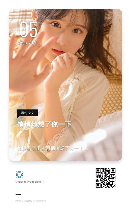 “我瞒着宇宙山河悄悄想了你一下”