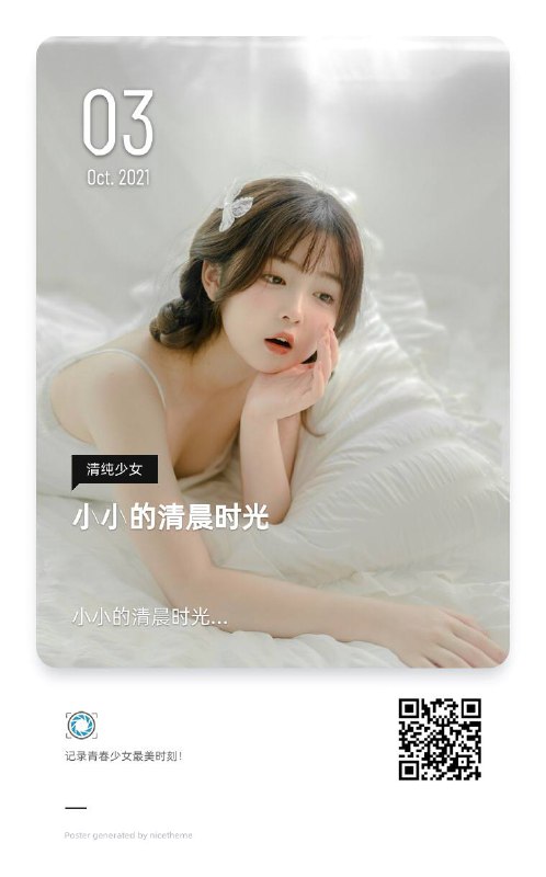 “小小的清晨时光”